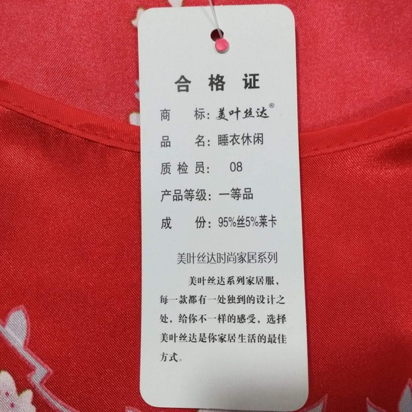 MEI YESIDA Red Silk Satin Kimono Style Robe - Picture 4 of 4